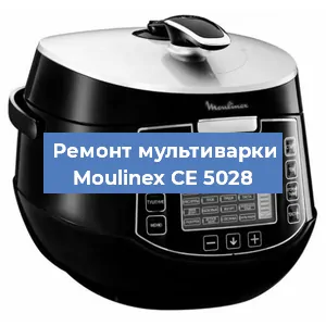 Замена датчика давления на мультиварке Moulinex CE 5028 в Екатеринбурге